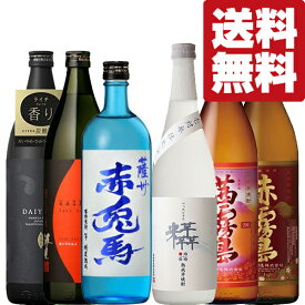 【送料無料・焼酎　飲み比べセット】　赤霧島＆茜霧島＆だいやめが入った旨くて飲みやすい芋焼酎　720ml＆900ml　6本セット(北海道・沖縄は送料+990円)