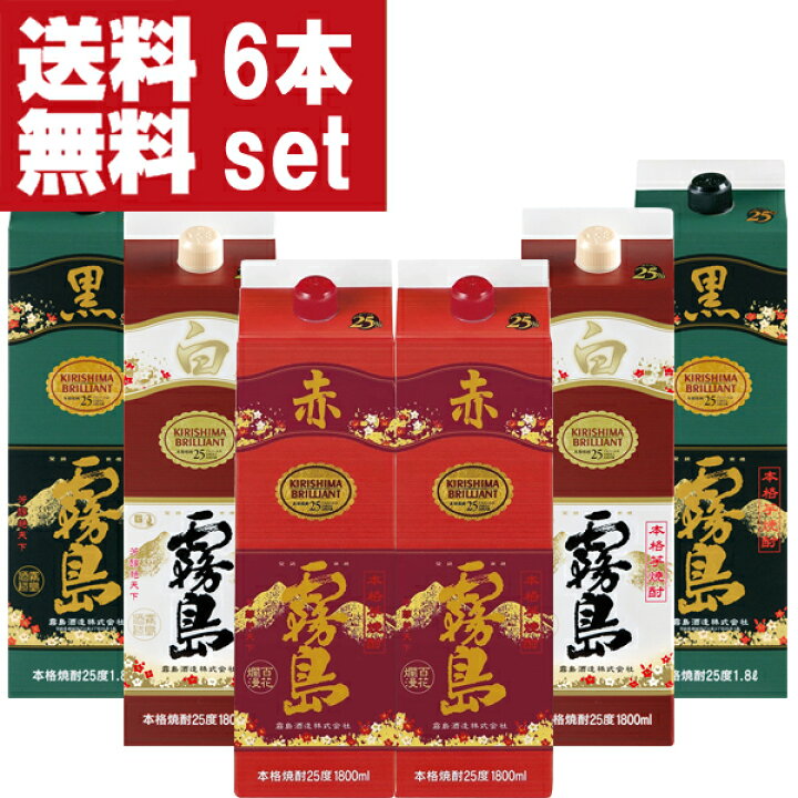 セール&特集> 送料無料 焼酎 飲み比べセット 赤霧島入り 最高峰の芋焼酎 1800ml 4本セット 北海道 沖縄は送料+980円 materialworldblog.com セール&特集> 送料無料 焼酎 飲み比べセット 赤霧島入り 最高峰の芋焼酎 1800ml 4本セット 北海道 沖縄は送料+980円 materialworldblog.com
