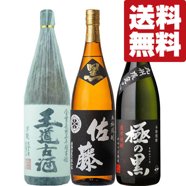 ワイン 佐藤 焼酎の人気商品・通販・価格比較 - 価格.com