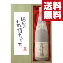 楽天市場】かめ壺焼酎 森伊蔵の通販