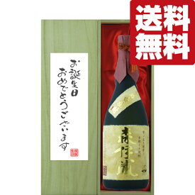 【送料無料・ギフトに最適！】誕生日御祝「お誕生日おめでとう」　森伊蔵　金ラベル　芋焼酎　25度　720ml「豪華桐箱入り」(北海道・沖縄は送料+990円)
