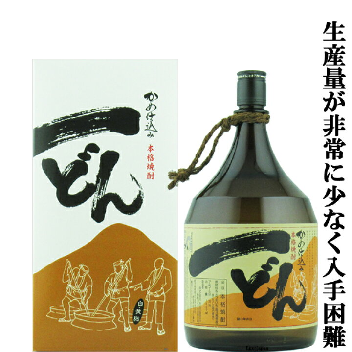 楽天市場】【超限定生産のため激レア！】 一どん(いっどん) かめ仕込み 