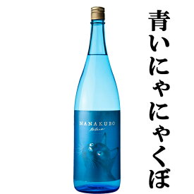 【青いネコ！にゃにゃくぼ！柑橘系の爽やかな香り！】　七窪　ブルー　シトラスネオ　熟成芋使用　芋焼酎　25度　1800ml