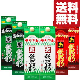 【送料無料・焼酎　飲み比べセット】　霧島より断然安くてお得！　飫肥杉＆黒飫肥杉＆赤飫肥杉　25度　1800mlパック×6本(北海道・沖縄は送料+990円)