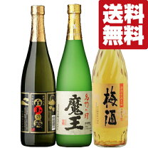 楽天市場】魔王 3本の通販