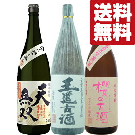 【送料無料・焼酎 　飲み比べセット】　2005年蒸留の大古酒入り！驚くほどまろやかな古酒の芋焼酎　1800ml×3本　飲み比べセット(北海道・沖縄は送料+990円)