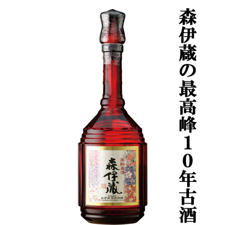 楽天市場】【森伊蔵の最高級品！10年以上熟成の大古酒！】 森伊蔵 楽酔 