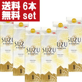 【送料無料！】　霧島　鈴霧島　鈴(すず・SUZU)　スズコガネ芋＆エアリアル酵母　20度　1800mlパック(1ケース/6本入り)(北海道・沖縄は送料+990円)