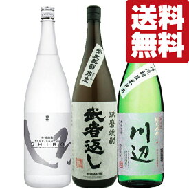 【送料無料・焼酎　飲み比べセット】　ふんわりと上品なお米の香りと旨みが味わえる！絶品米焼酎飲み比べセット　1800ml×3本(北海道・沖縄は送料+990円)