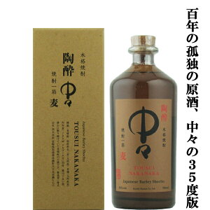 yʓׁIzySŇǓƂ̌ƌ钆XdȖ킢35xŕrl߁Iz@X(ƂȂȂ)@Ē@35x@700ml