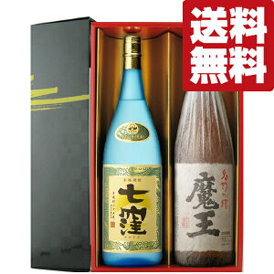 【送料無料・焼酎 ギフトセット】 魔王を造り上げた天才杜氏の最高傑作! 芋焼酎 1800ml×2本(雅・豪華ギフト箱入り)(北海道・沖縄は送料+990円)