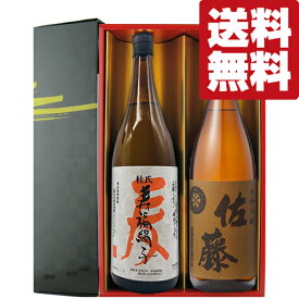 【送料無料・焼酎　飲み比べセット】　佐藤＆兼八や中々より旨いと雑誌で超話題の麦焼酎　1800ml×2本(雅・豪華ギフト箱入り)(北海道・沖縄は送料+990円)