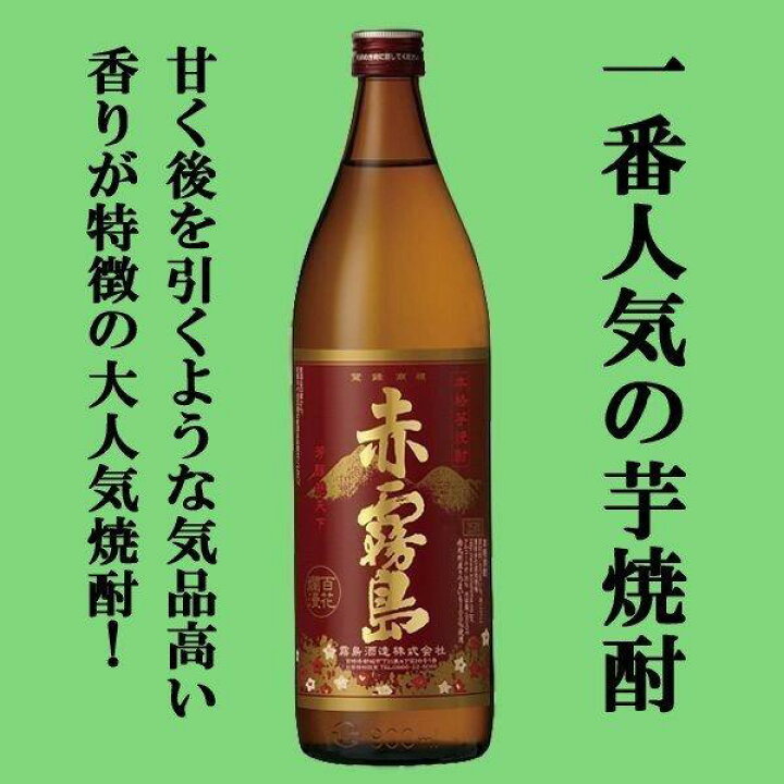 楽天市場】【送料無料・芋焼酎 ギフトセット】 幻の焼酎「魔王」と赤 