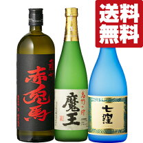 楽天市場】魔王 3本の通販