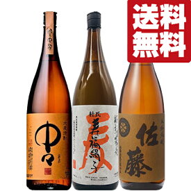 【送料無料・麦焼酎　飲み比べセット】麦焼酎好き大絶賛！中々・佐藤　VS　テレビで取材多数の激うま麦焼酎　1800ml×3本セット(北海道・沖縄は送料+990円)