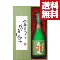 楽天市場】森伊蔵 極上の通販