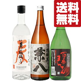 【送料無料・焼酎　飲み比べセット】　兼八　VS　取材多数！激うま麦焼酎とはだか麦使用の愛媛県産麦焼酎　720ml×3本セット(北海道・沖縄は送料+990円)