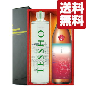 【送料無料・焼酎 ギフトセット】 フルーティーな香り&味わいが魅力の芋焼酎 720ml&900ml×2本(雅・豪華ギフト箱入り)(北海道・沖縄は送料+990円)