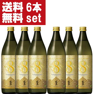 �y���������I�z�����@KIRISHIMA�@No.8(�i���o�[�G�C�g)�@���Ē��@25�x�@900ml�r(1�P�[�X/6�{����)(�k�C���E����͑���+990�~)