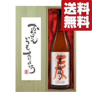 yEMtgɍœKIz̓u񂢂肪Ƃv@𑢁@q@Ē@25x@1800mlu؋˔v(kCE͑+990~)