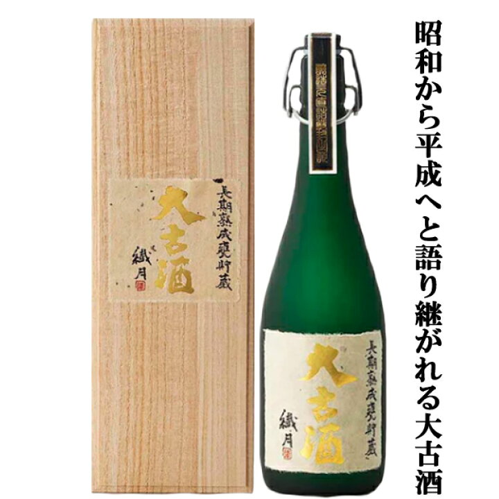 楽天市場】【500年の歴史をもつ球磨焼酎の中でも最高峰の大古酒 