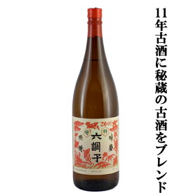 【まるで日本酒のようなきれいで甘みのある味わい！】　六調子　長熟　特吟　米焼酎　25度　1800ml(5)
