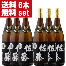 【送料無料！】【黒麹仕込みの芋焼酎で人気ナンバーワン！】　佐藤　黒　黒麹　芋焼酎　25度　1800ml×6本セット(北海道・沖縄は送料+990円)