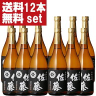 【送料無料！】【黒麹仕込みの芋焼酎で人気ナンバーワン！】　佐藤　黒　黒麹　芋焼酎　25度　720ml×12…