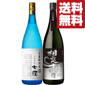 【限定入荷しました！】【送料無料・焼酎　飲み比べセット】ワインのように熟成！まろやかな旨みの熟成芋焼酎　1800ml×2本(北海道・沖縄は送料+990円)