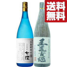 【限定入荷しました】【送料無料・焼酎　飲み比べセット】　芋焼酎好きが旨いと大絶賛する熟成古酒！　1800ml×2本セット(北海道・沖縄は送料+990円)