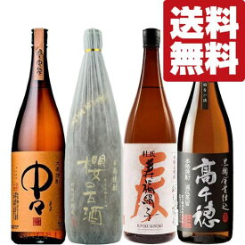 【送料無料・焼酎　飲み比べセット】　テレビで紹介される有名焼酎＆他では味わえない熟成焼酎を堪能！　麦焼酎　1800ml×4本セット(北海道・沖縄は送料+990円)