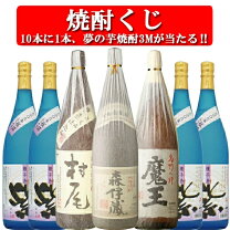 楽天市場】村尾 魔王 セットの通販