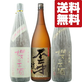 【送料無料・焼酎　飲み比べセット】　二度と手に入れることが出来ない入手困難な幻の芋焼酎＆麦焼酎　1800ml×3本セット(北海道・沖縄は送料+990円)