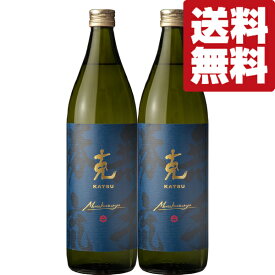 【送料無料！】【だいやめ超え！ライチの香り！】　克　新　無手勝流　香り酵母＆甘熟芋　芋焼酎　25度　900ml×2本セット(北海道・沖縄は送料+990円)