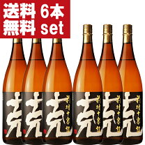楽天市場】魔王 克（いも焼酎｜焼酎）：日本酒・焼酎の通販