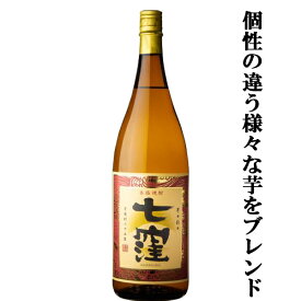 【限定入荷しました！】【大人気焼酎が再発売！】【個性溢れる様々な芋をブレンド！】　七窪　芋々彩々　紫芋＆紅芋＆白芋　芋焼酎　25度　1800ml
