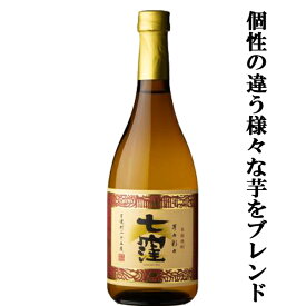 【限定入荷しました！！】【大人気焼酎が再発売！】【個性溢れる様々な芋をブレンド！】　七窪　芋々彩々　紫芋＆紅芋＆白芋　芋焼酎　25度　720ml
