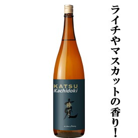 【ライチやマスカットような香り！】　克　勝どき　白麹原酒＆熟成芋原酒＆香り酵母原酒　芋焼酎　25度　1800ml(s)