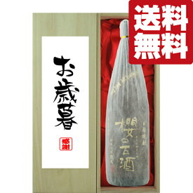 【送料無料・ギフトに最適！】御礼・感謝「お歳暮・御歳暮」　櫻の古酒　28年古酒　麦焼酎　25度　1800ml「豪華桐箱入り」(北海道・沖縄は送料+990円)