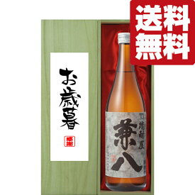 【送料無料・ギフトに最適！】御礼・感謝「お歳暮・御歳暮」　兼八　麦焼酎　25度　720ml「豪華桐箱入り」(北海道・沖縄は送料+990円)