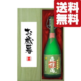 【送料無料・ギフトに最適！】御礼・感謝「お歳暮・御歳暮」　 森伊蔵　極上の一滴　芋焼酎　25度　720ml「豪華桐箱入り」(北海道・沖縄は送料+990円)
