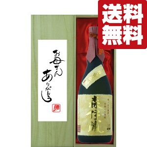 森伊蔵 金ラベル 芋焼酎 25度 720ml」の人気商品一覧・価格比較 - 価格.com