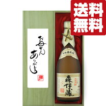 楽天市場】森伊蔵 jal 720mlの通販