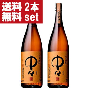 �y���������I�z�y��ʓ��ׁI���͕S�N�̌ǓƂ̌����I�z�@���X�@���Ē��@25�x�@1800ml×2�{�Z�b�g(�k�C���E����͑���+990�~)
