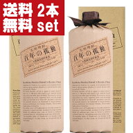 【送料無料】【ウイスキーのような琥珀色の樽熟成焼酎！】　百年の孤独　麦焼酎　樫樽貯蔵　40度　(箱付…