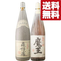 楽天市場】森伊蔵 2本セットの通販