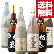 楽天市場】獺祭 魔王の通販