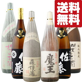 【送料無料！】【焼酎くじ】　森伊蔵、魔王、佐藤黒が10本に1本の確率で当たる！憧れの芋焼酎をご自宅で！　200セット限定企画！(北海道・沖縄は送料+990円)