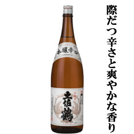 【際だつ淡麗さと爽やかな香りの土佐鶴！】　土佐鶴　承平　精米歩合70％　1800ml