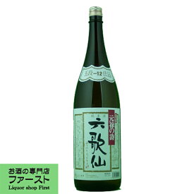 【ワイングラスでおいしい日本酒アワード金賞受賞！】　六歌仙　五段仕込　元禄の詩　純米　山形県産米　精米歩合70％　甘口　1800ml(1)